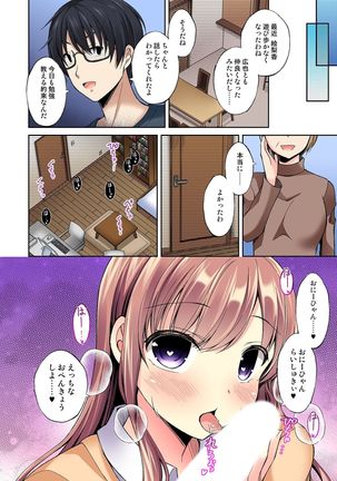 発情メス化装置〜生意気な女たちを思いのままに……〜 01 - Page 23