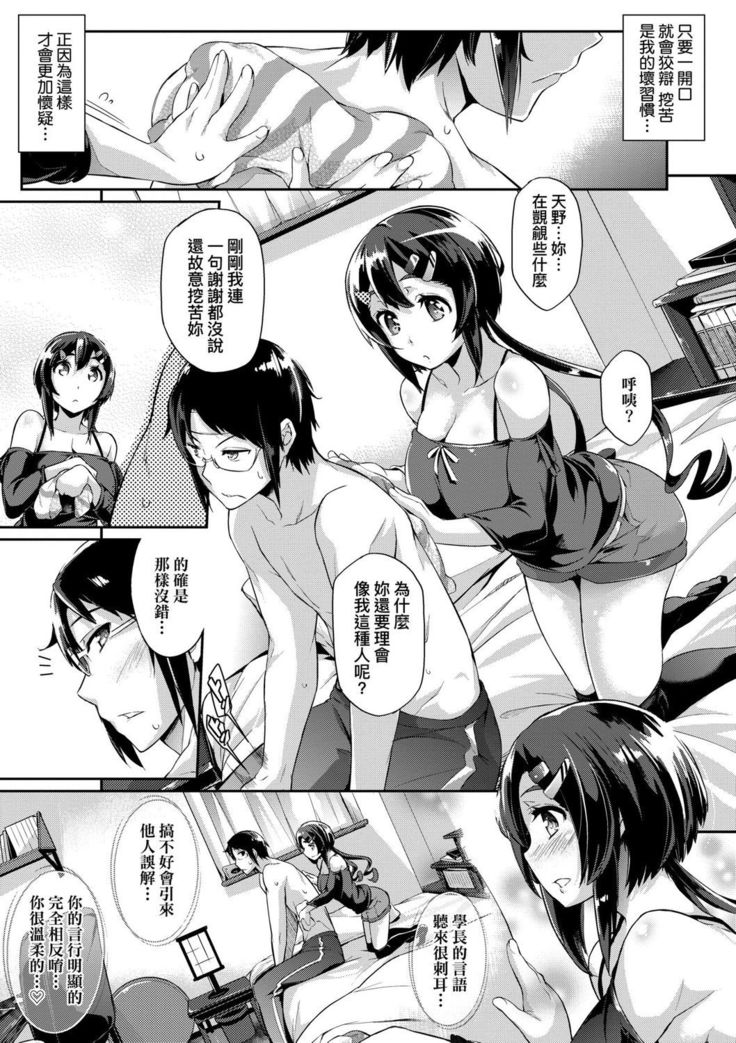 [Kuronomiki] Rennyu Order ~Okawari~ | 戀乳私房特注～再來一份～ [Chinese] [未來數位/dlsite ver2] [Digital]