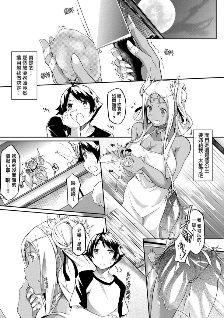[Kuronomiki] Rennyu Order ~Okawari~ | 戀乳私房特注～再來一份～ [Chinese] [未來數位/dlsite ver2] [Digital]