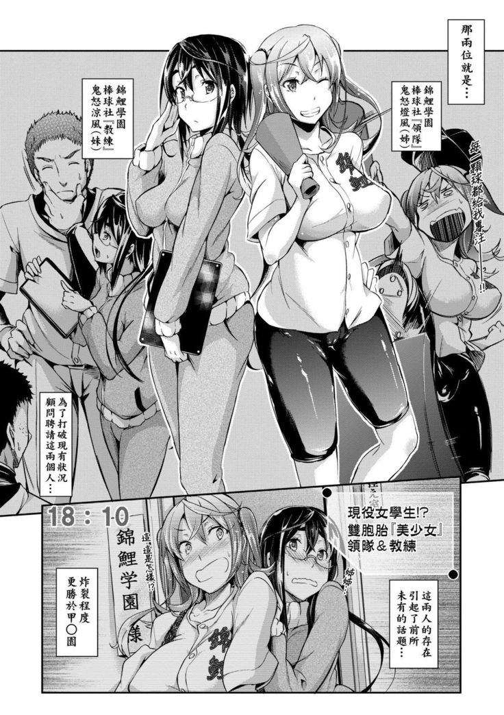[Kuronomiki] Rennyu Order ~Okawari~ | 戀乳私房特注～再來一份～ [Chinese] [未來數位/dlsite ver2] [Digital]