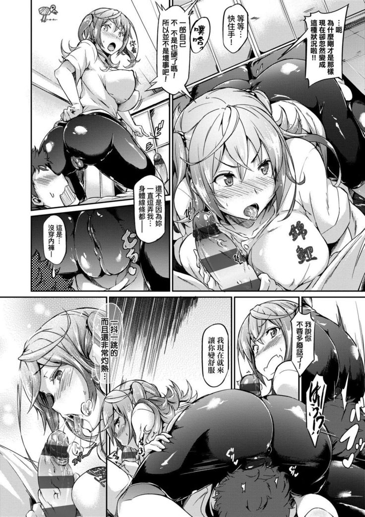 [Kuronomiki] Rennyu Order ~Okawari~ | 戀乳私房特注～再來一份～ [Chinese] [未來數位/dlsite ver2] [Digital]