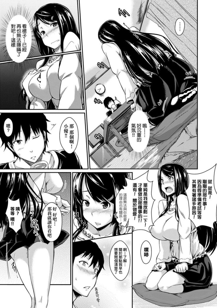 [Kuronomiki] Rennyu Order ~Okawari~ | 戀乳私房特注～再來一份～ [Chinese] [未來數位/dlsite ver2] [Digital]