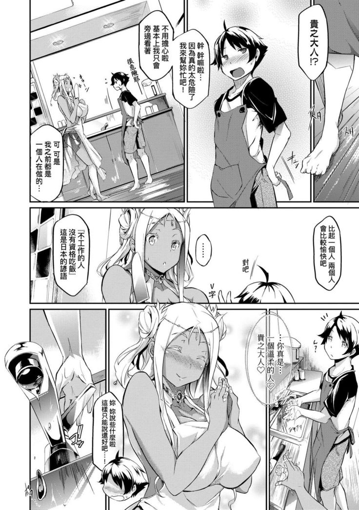 [Kuronomiki] Rennyu Order ~Okawari~ | 戀乳私房特注～再來一份～ [Chinese] [未來數位/dlsite ver2] [Digital]