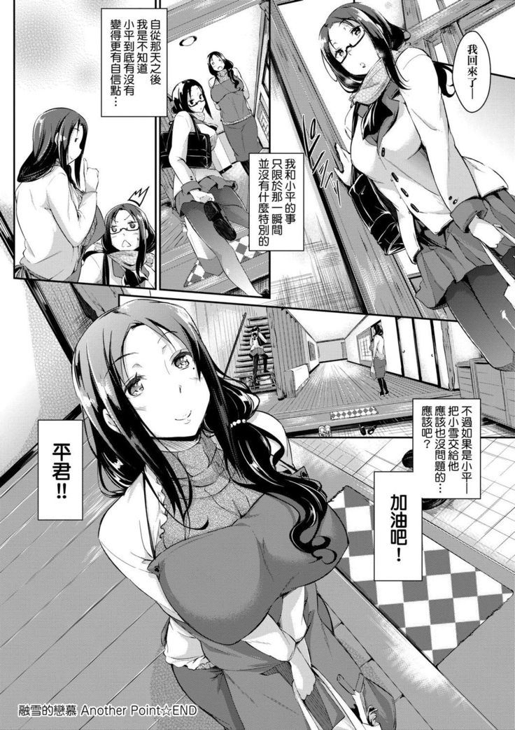 [Kuronomiki] Rennyu Order ~Okawari~ | 戀乳私房特注～再來一份～ [Chinese] [未來數位/dlsite ver2] [Digital]