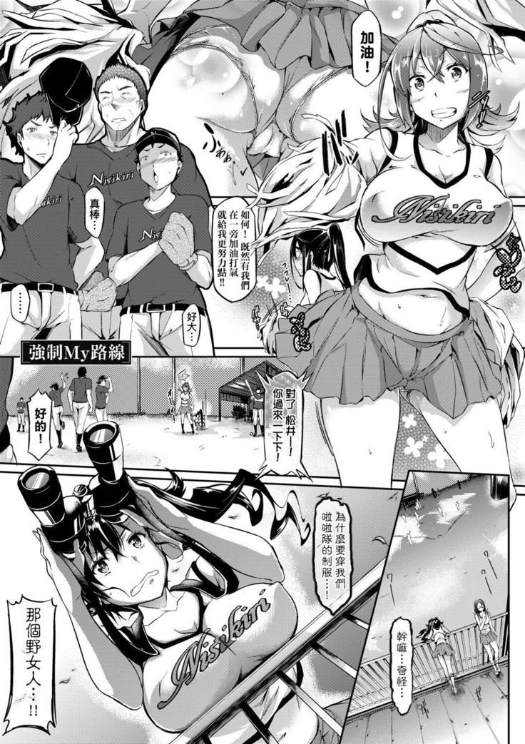 [Kuronomiki] Rennyu Order ~Okawari~ | 戀乳私房特注～再來一份～ [Chinese] [未來數位/dlsite ver2] [Digital]