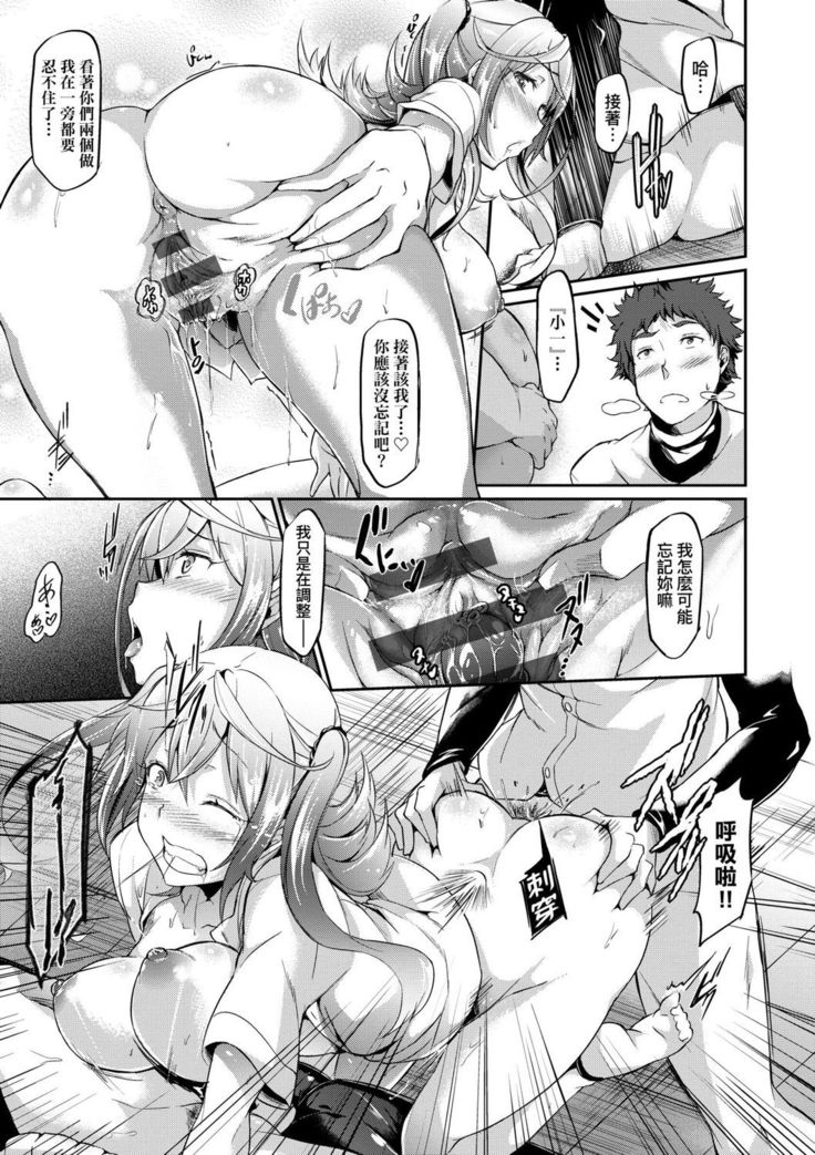 [Kuronomiki] Rennyu Order ~Okawari~ | 戀乳私房特注～再來一份～ [Chinese] [未來數位/dlsite ver2] [Digital]