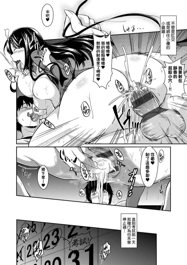 [Kuronomiki] Rennyu Order ~Okawari~ | 戀乳私房特注～再來一份～ [Chinese] [未來數位/dlsite ver2] [Digital]