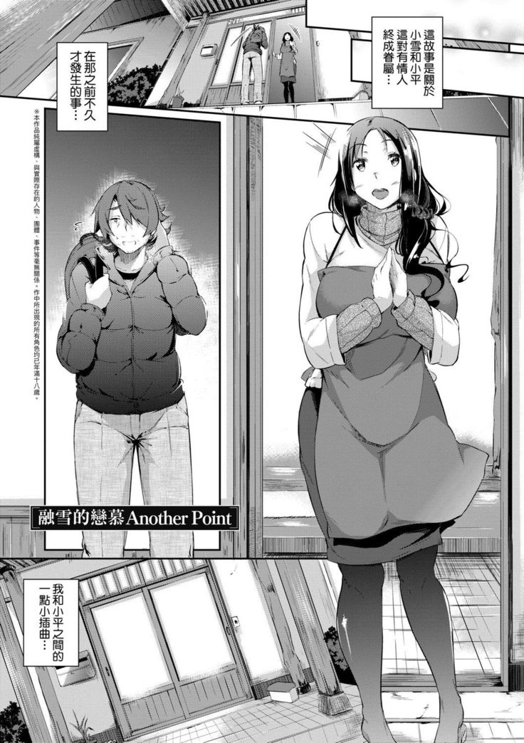 [Kuronomiki] Rennyu Order ~Okawari~ | 戀乳私房特注～再來一份～ [Chinese] [未來數位/dlsite ver2] [Digital]