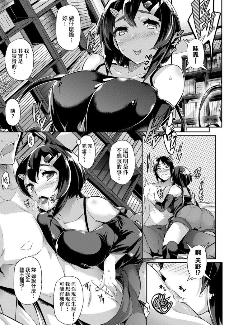 [Kuronomiki] Rennyu Order ~Okawari~ | 戀乳私房特注～再來一份～ [Chinese] [未來數位/dlsite ver2] [Digital]