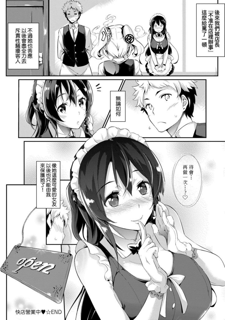 [Kuronomiki] Rennyu Order ~Okawari~ | 戀乳私房特注～再來一份～ [Chinese] [未來數位/dlsite ver2] [Digital]