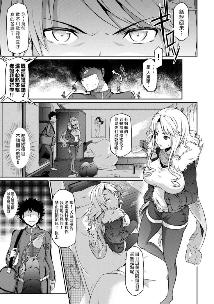 [Kuronomiki] Rennyu Order ~Okawari~ | 戀乳私房特注～再來一份～ [Chinese] [未來數位/dlsite ver2] [Digital]