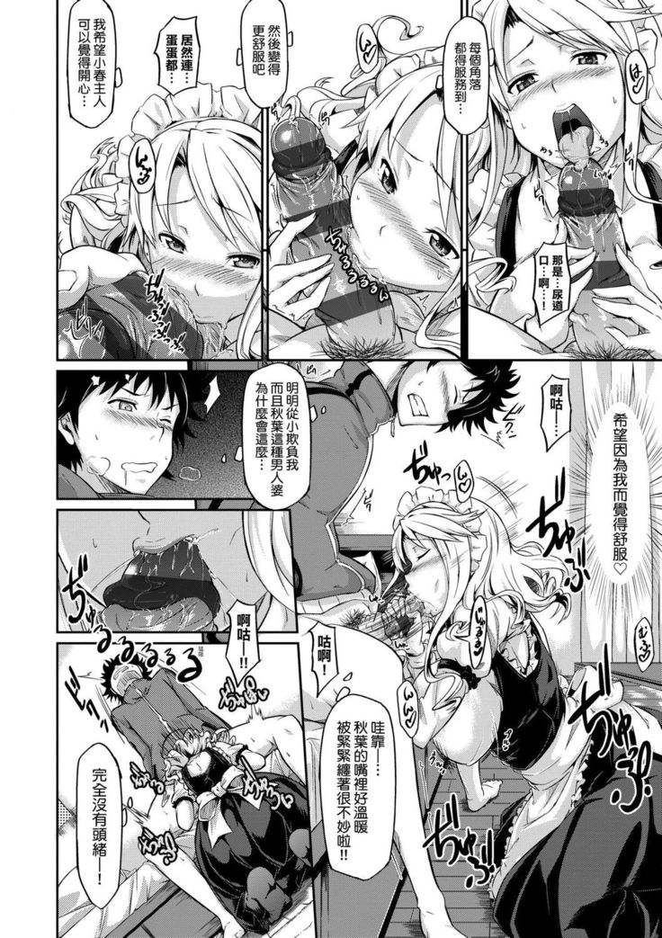 [Kuronomiki] Rennyu Order ~Okawari~ | 戀乳私房特注～再來一份～ [Chinese] [未來數位/dlsite ver2] [Digital]