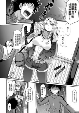 [Kuronomiki] Rennyu Order ~Okawari~ | 戀乳私房特注～再來一份～ [Chinese] [未來數位/dlsite ver2] [Digital] Page #190
