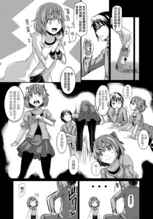 [Kuronomiki] Rennyu Order ~Okawari~ | 戀乳私房特注～再來一份～ [Chinese] [未來數位/dlsite ver2] [Digital] Page #251