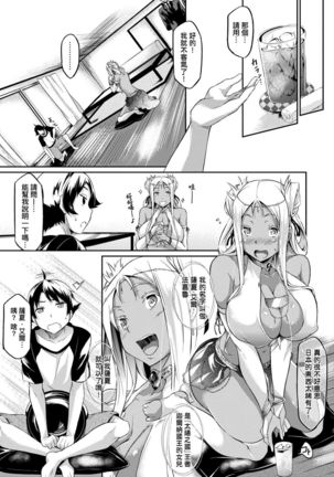 [Kuronomiki] Rennyu Order ~Okawari~ | 戀乳私房特注～再來一份～ [Chinese] [未來數位/dlsite ver2] [Digital] Page #55
