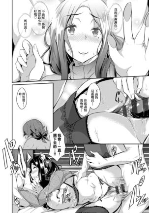 [Kuronomiki] Rennyu Order ~Okawari~ | 戀乳私房特注～再來一份～ [Chinese] [未來數位/dlsite ver2] [Digital] Page #164