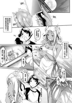 [Kuronomiki] Rennyu Order ~Okawari~ | 戀乳私房特注～再來一份～ [Chinese] [未來數位/dlsite ver2] [Digital] Page #57