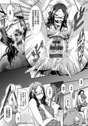 [Kuronomiki] Rennyu Order ~Okawari~ | 戀乳私房特注～再來一份～ [Chinese] [未來數位/dlsite ver2] [Digital] Page #146