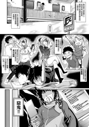 [Kuronomiki] Rennyu Order ~Okawari~ | 戀乳私房特注～再來一份～ [Chinese] [未來數位/dlsite ver2] [Digital] Page #192
