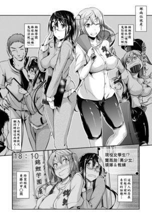 [Kuronomiki] Rennyu Order ~Okawari~ | 戀乳私房特注～再來一份～ [Chinese] [未來數位/dlsite ver2] [Digital] Page #88