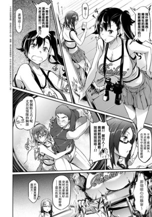 [Kuronomiki] Rennyu Order ~Okawari~ | 戀乳私房特注～再來一份～ [Chinese] [未來數位/dlsite ver2] [Digital] Page #110