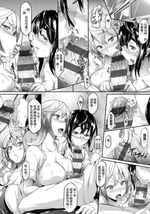 [Kuronomiki] Rennyu Order ~Okawari~ | 戀乳私房特注～再來一份～ [Chinese] [未來數位/dlsite ver2] [Digital] Page #94