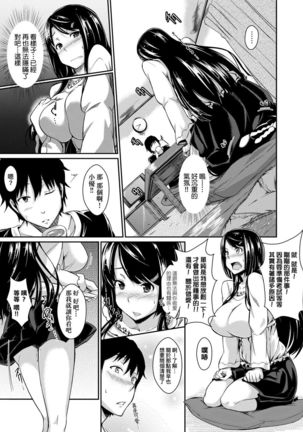 [Kuronomiki] Rennyu Order ~Okawari~ | 戀乳私房特注～再來一份～ [Chinese] [未來數位/dlsite ver2] [Digital] Page #233