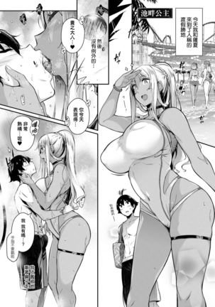 [Kuronomiki] Rennyu Order ~Okawari~ | 戀乳私房特注～再來一份～ [Chinese] [未來數位/dlsite ver2] [Digital] Page #263
