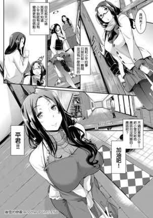 [Kuronomiki] Rennyu Order ~Okawari~ | 戀乳私房特注～再來一份～ [Chinese] [未來數位/dlsite ver2] [Digital] Page #168