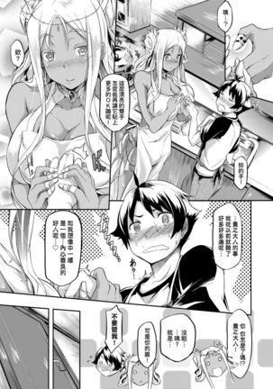 [Kuronomiki] Rennyu Order ~Okawari~ | 戀乳私房特注～再來一份～ [Chinese] [未來數位/dlsite ver2] [Digital] Page #59