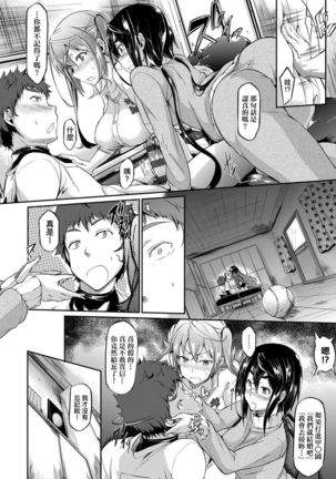 [Kuronomiki] Rennyu Order ~Okawari~ | 戀乳私房特注～再來一份～ [Chinese] [未來數位/dlsite ver2] [Digital] Page #92