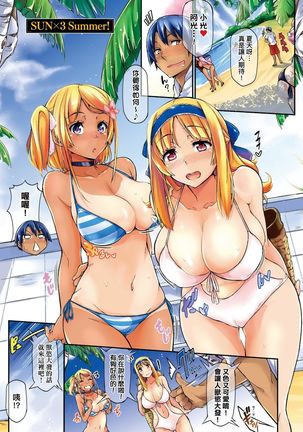 [Kuronomiki] Rennyu Order ~Okawari~ | 戀乳私房特注～再來一份～ [Chinese] [未來數位/dlsite ver2] [Digital] Page #215