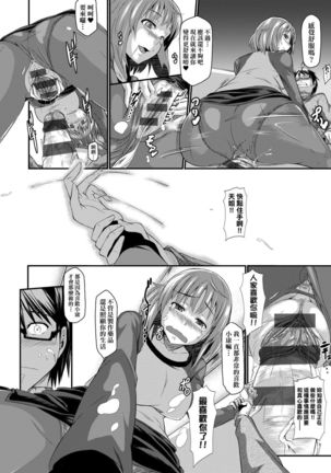 [Kuronomiki] Rennyu Order ~Okawari~ | 戀乳私房特注～再來一份～ [Chinese] [未來數位/dlsite ver2] [Digital] Page #254