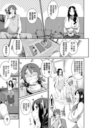 [Kuronomiki] Rennyu Order ~Okawari~ | 戀乳私房特注～再來一份～ [Chinese] [未來數位/dlsite ver2] [Digital] Page #149
