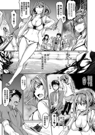 [Kuronomiki] Rennyu Order ~Okawari~ | 戀乳私房特注～再來一份～ [Chinese] [未來數位/dlsite ver2] [Digital] Page #171