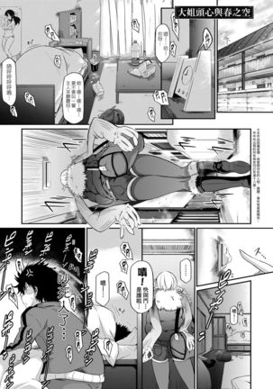 [Kuronomiki] Rennyu Order ~Okawari~ | 戀乳私房特注～再來一份～ [Chinese] [未來數位/dlsite ver2] [Digital] Page #189