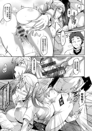 [Kuronomiki] Rennyu Order ~Okawari~ | 戀乳私房特注～再來一份～ [Chinese] [未來數位/dlsite ver2] [Digital] Page #103