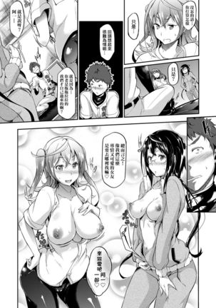 [Kuronomiki] Rennyu Order ~Okawari~ | 戀乳私房特注～再來一份～ [Chinese] [未來數位/dlsite ver2] [Digital] Page #93
