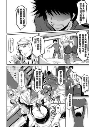 [Kuronomiki] Rennyu Order ~Okawari~ | 戀乳私房特注～再來一份～ [Chinese] [未來數位/dlsite ver2] [Digital] Page #194
