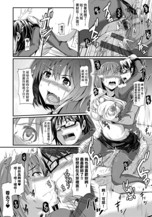 [Kuronomiki] Rennyu Order ~Okawari~ | 戀乳私房特注～再來一份～ [Chinese] [未來數位/dlsite ver2] [Digital] Page #260