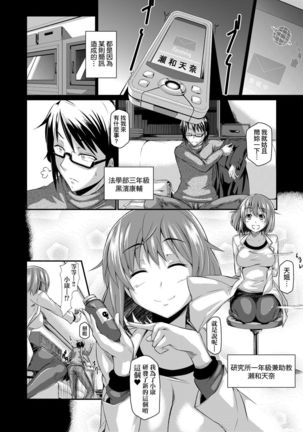 [Kuronomiki] Rennyu Order ~Okawari~ | 戀乳私房特注～再來一份～ [Chinese] [未來數位/dlsite ver2] [Digital] Page #250