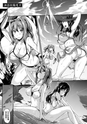 [Kuronomiki] Rennyu Order ~Okawari~ | 戀乳私房特注～再來一份～ [Chinese] [未來數位/dlsite ver2] [Digital] Page #169