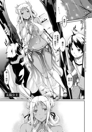 [Kuronomiki] Rennyu Order ~Okawari~ | 戀乳私房特注～再來一份～ [Chinese] [未來數位/dlsite ver2] [Digital] Page #53