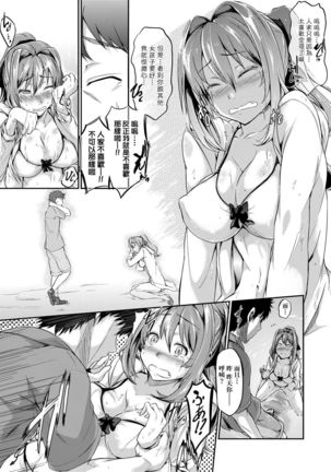 [Kuronomiki] Rennyu Order ~Okawari~ | 戀乳私房特注～再來一份～ [Chinese] [未來數位/dlsite ver2] [Digital] Page #173