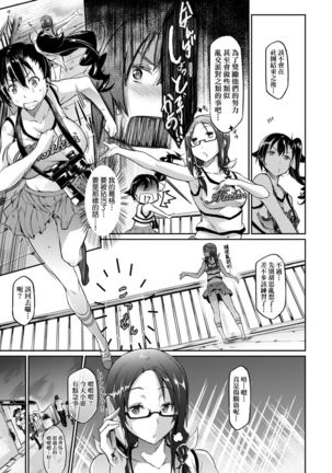 [Kuronomiki] Rennyu Order ~Okawari~ | 戀乳私房特注～再來一份～ [Chinese] [未來數位/dlsite ver2] [Digital] Page #111