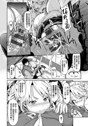 [Kuronomiki] Rennyu Order ~Okawari~ | 戀乳私房特注～再來一份～ [Chinese] [未來數位/dlsite ver2] [Digital] Page #208