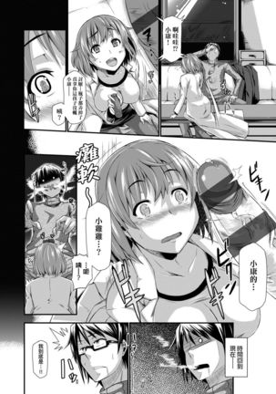 [Kuronomiki] Rennyu Order ~Okawari~ | 戀乳私房特注～再來一份～ [Chinese] [未來數位/dlsite ver2] [Digital] Page #252