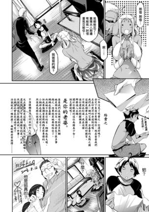 [Kuronomiki] Rennyu Order ~Okawari~ | 戀乳私房特注～再來一份～ [Chinese] [未來數位/dlsite ver2] [Digital] Page #56