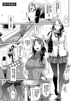 [Kuronomiki] Rennyu Order ~Okawari~ | 戀乳私房特注～再來一份～ [Chinese] [未來數位/dlsite ver2] [Digital] Page #131