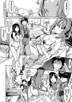 [Kuronomiki] Rennyu Order ~Okawari~ | 戀乳私房特注～再來一份～ [Chinese] [未來數位/dlsite ver2] [Digital] Page #170
